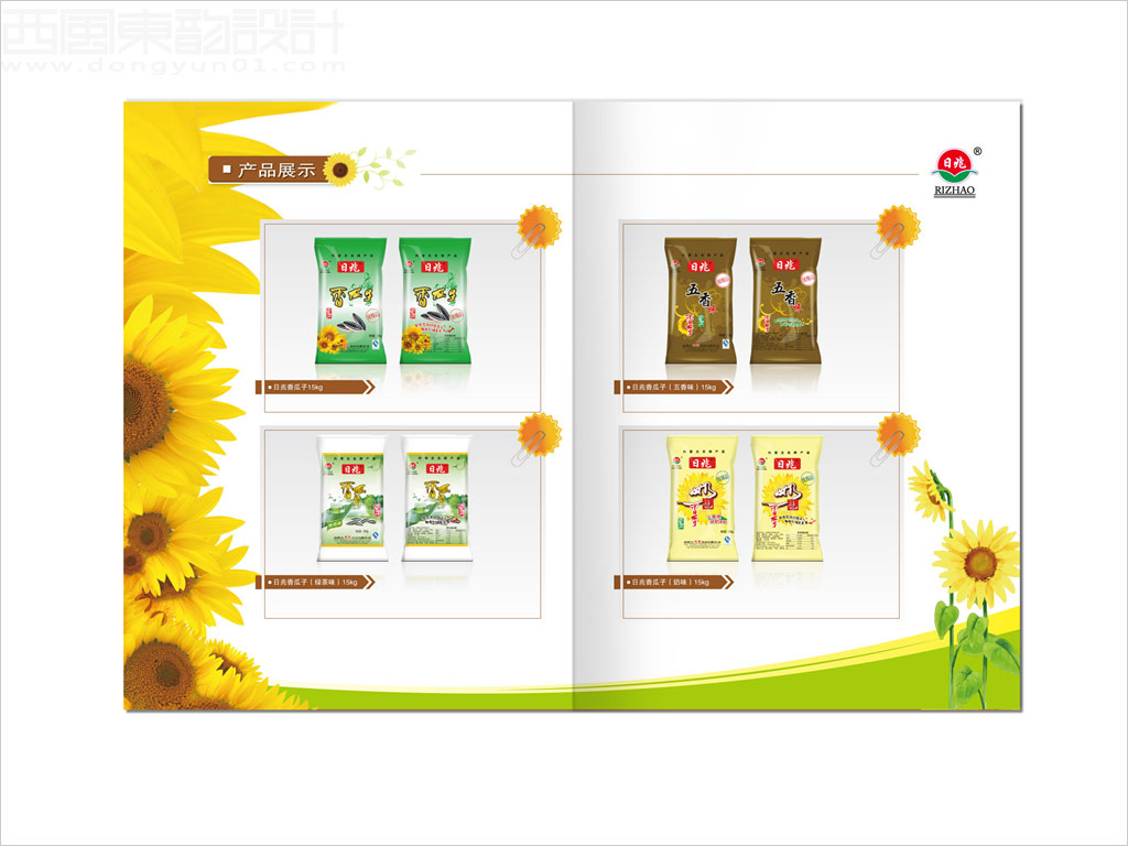 内蒙古天香食品有限公司日兆瓜子休闲食品画册设计之产品内页设计