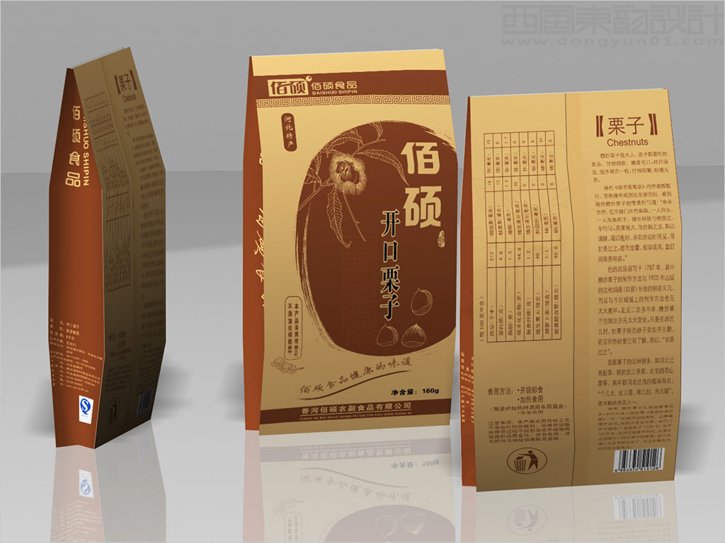香河佰硕农副食品有限公司开口栗子包装袋设计