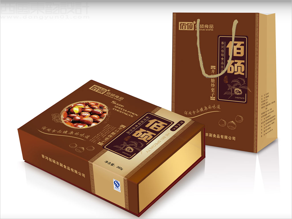 香河佰硕农副食品有限公司开口栗子礼盒包装设计