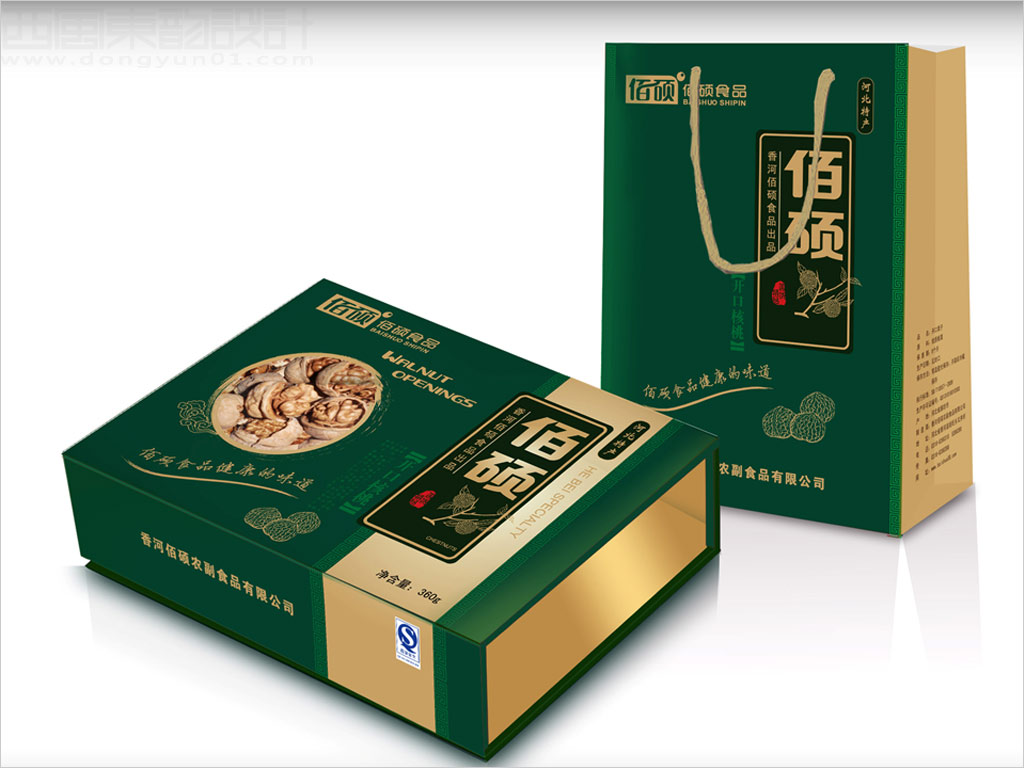 香河佰硕农副食品有限公司开口核桃礼盒包装设计