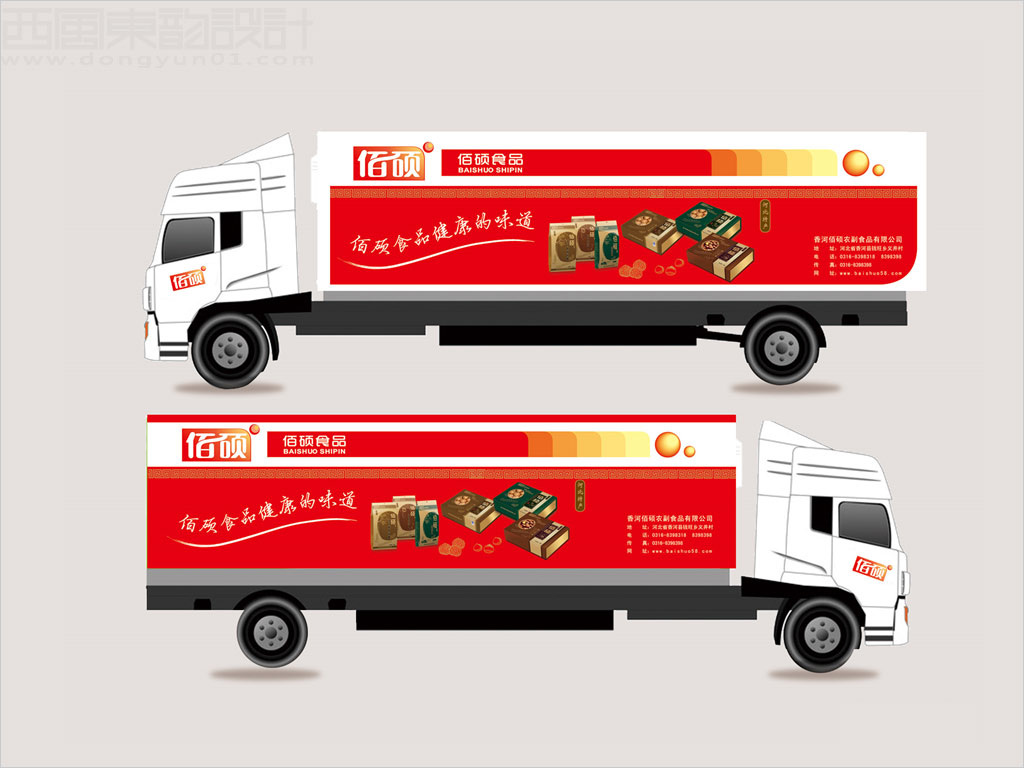 香河佰硕农副食品有限公司农产品干果车体广告设计