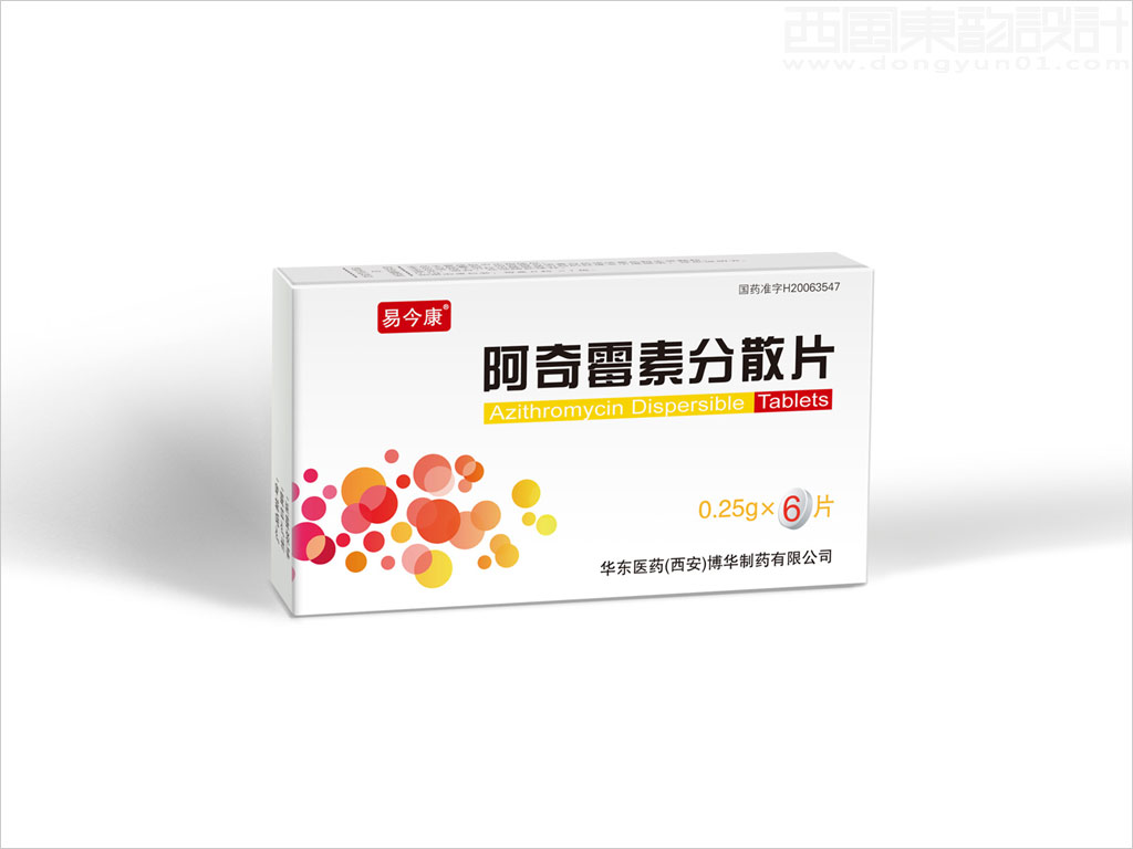 华东医药（西安）博华制药有限公司易今康阿奇霉素分散片处方药品包装设计之0.25g×6片装