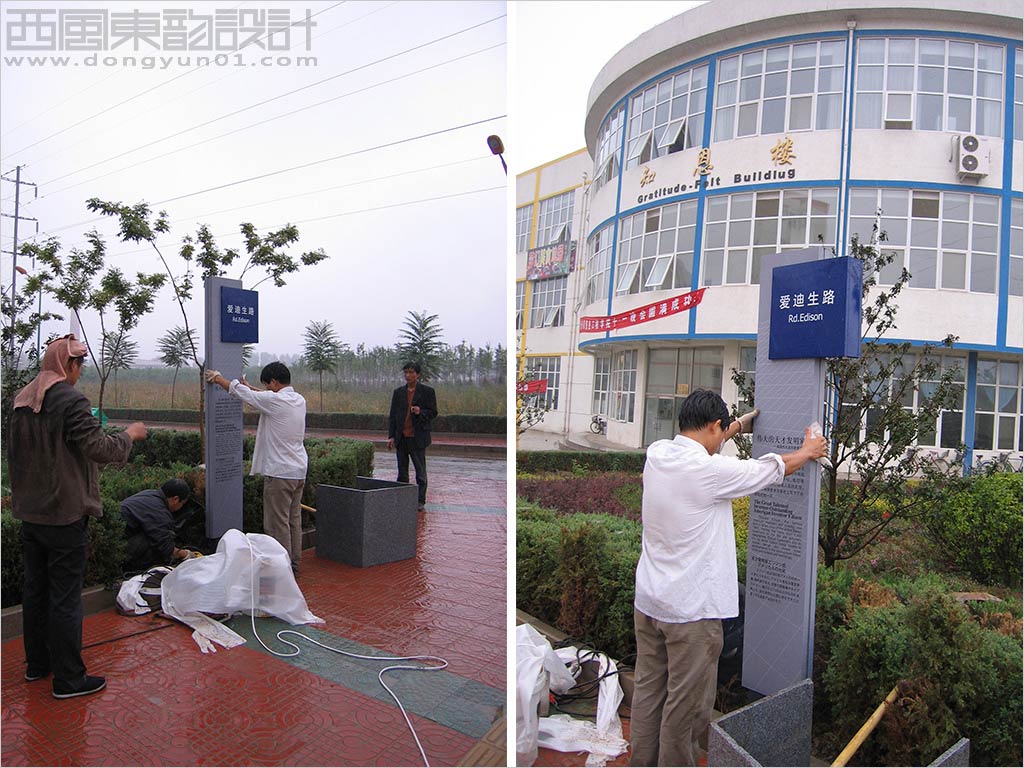 北京科技职业学院vi设计---环境导视设计之校园路牌现场施工图