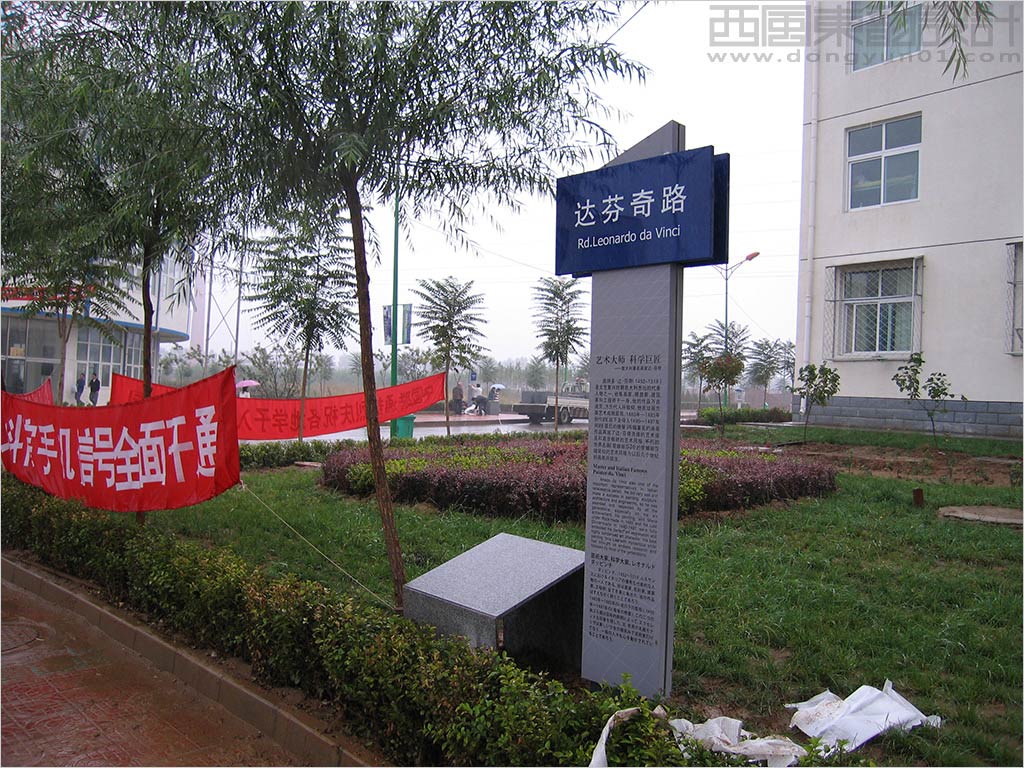 北京科技职业学院vi设计---环境导视设计之校园路牌实景图
