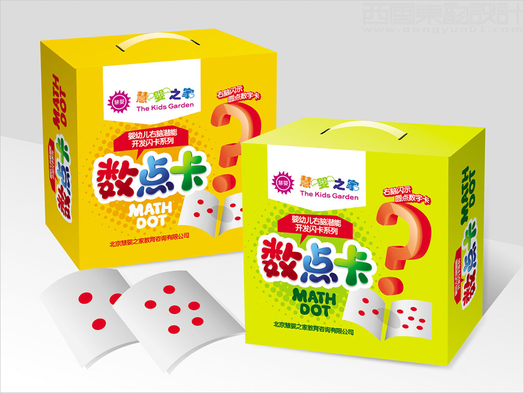 北京慧婴之家数点卡婴幼儿教具包装盒设计