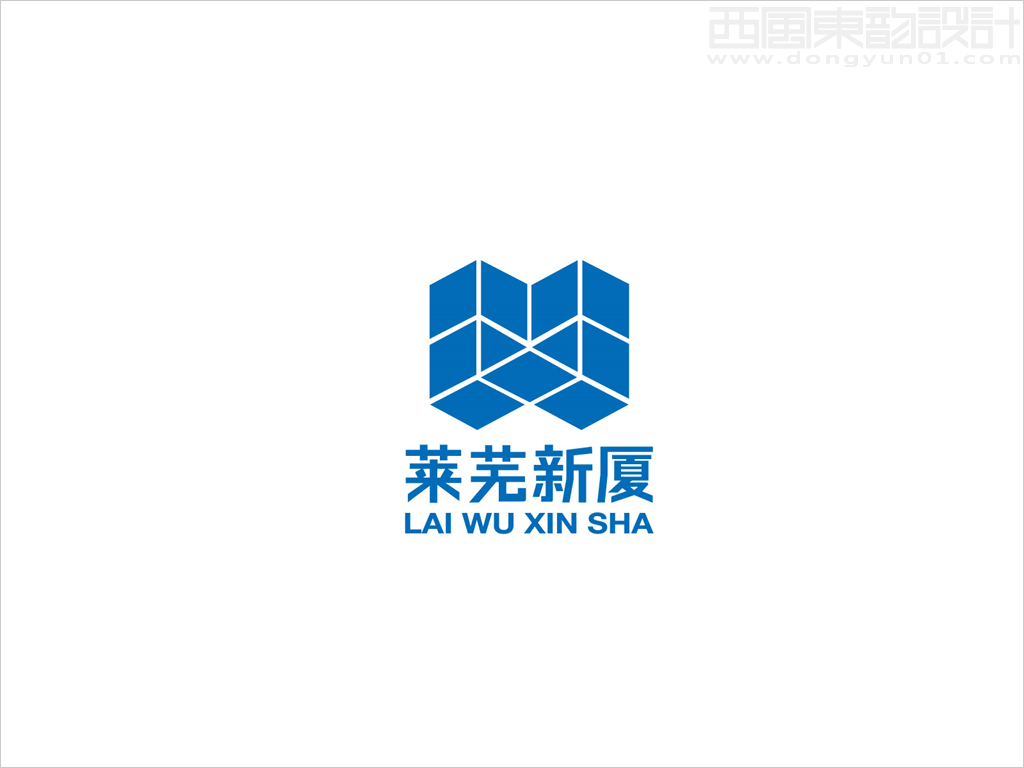 山东莱芜新厦建设有限公司标志设计