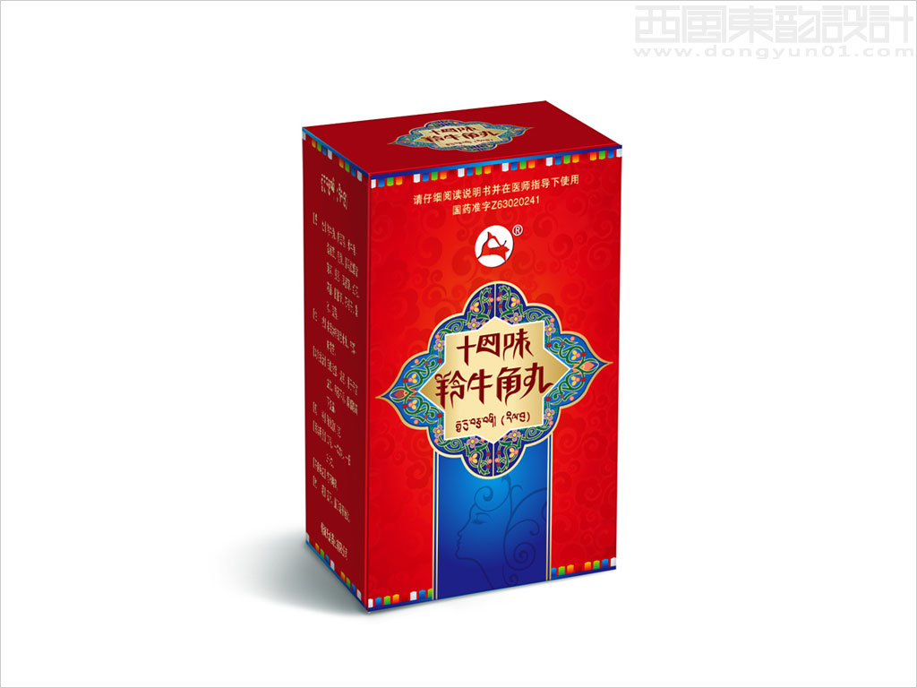 青海天润药业有限公司十四味羚羊牛角丸藏药包装盒设计
