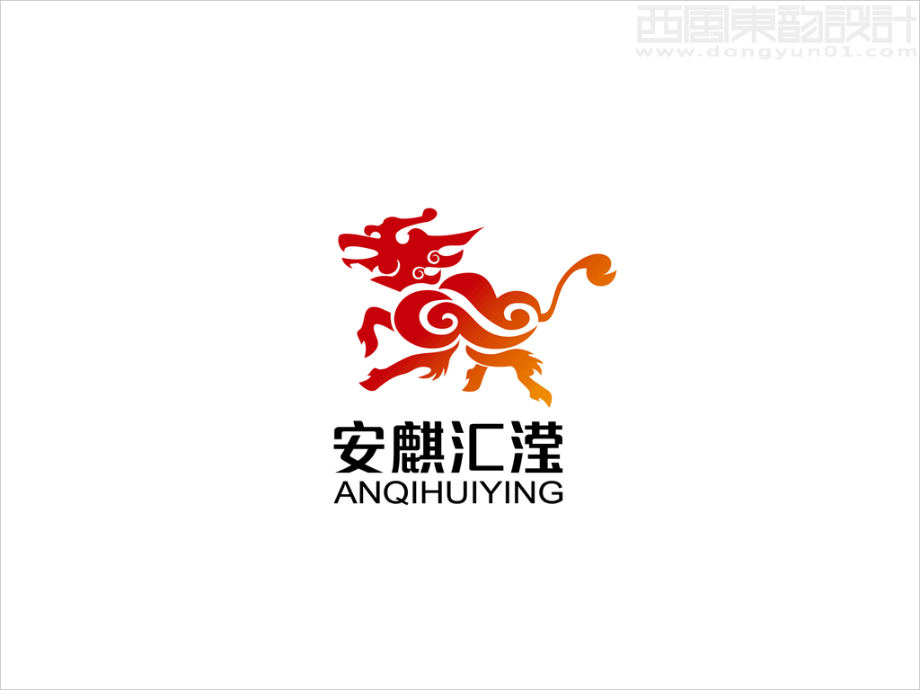 北京安麒汇滢科技公司标志设计图片
