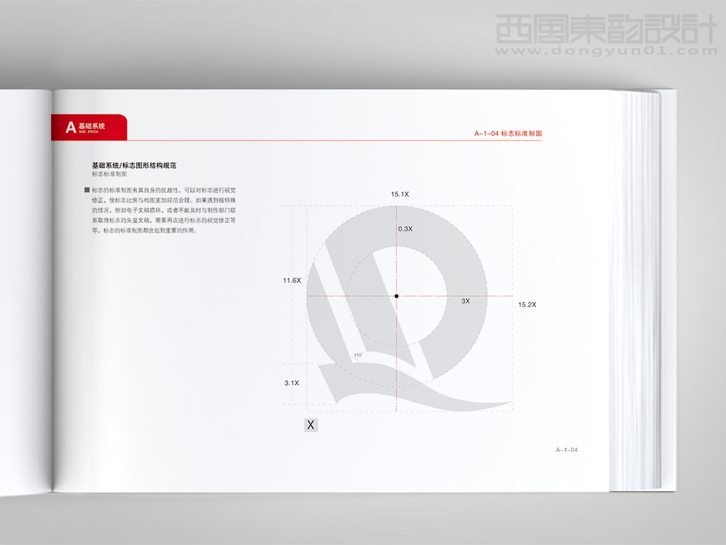 恒大影城标志标准化制图