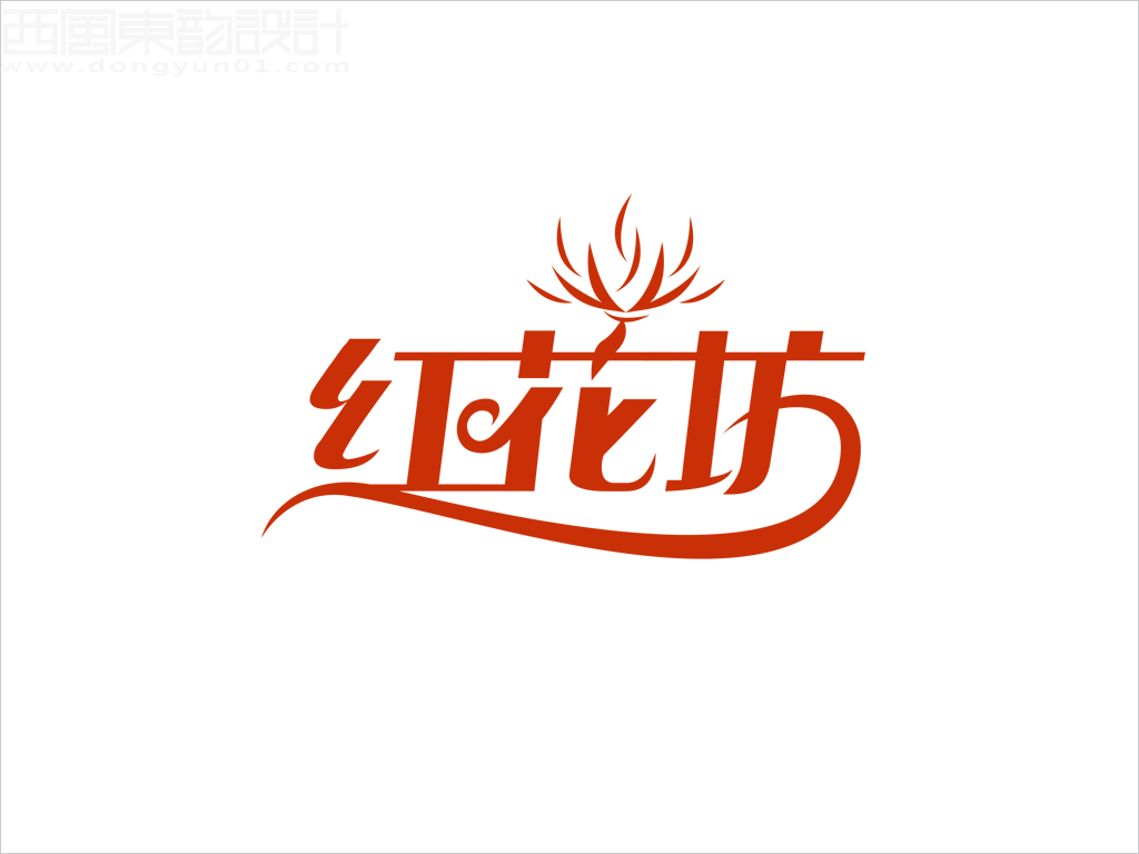 新疆红花坊标志设计