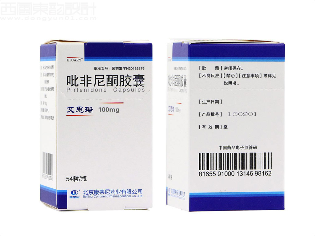 北京康蒂尼药业有限公司艾思瑞吡非尼酮胶囊处方药品纸盒包装设计