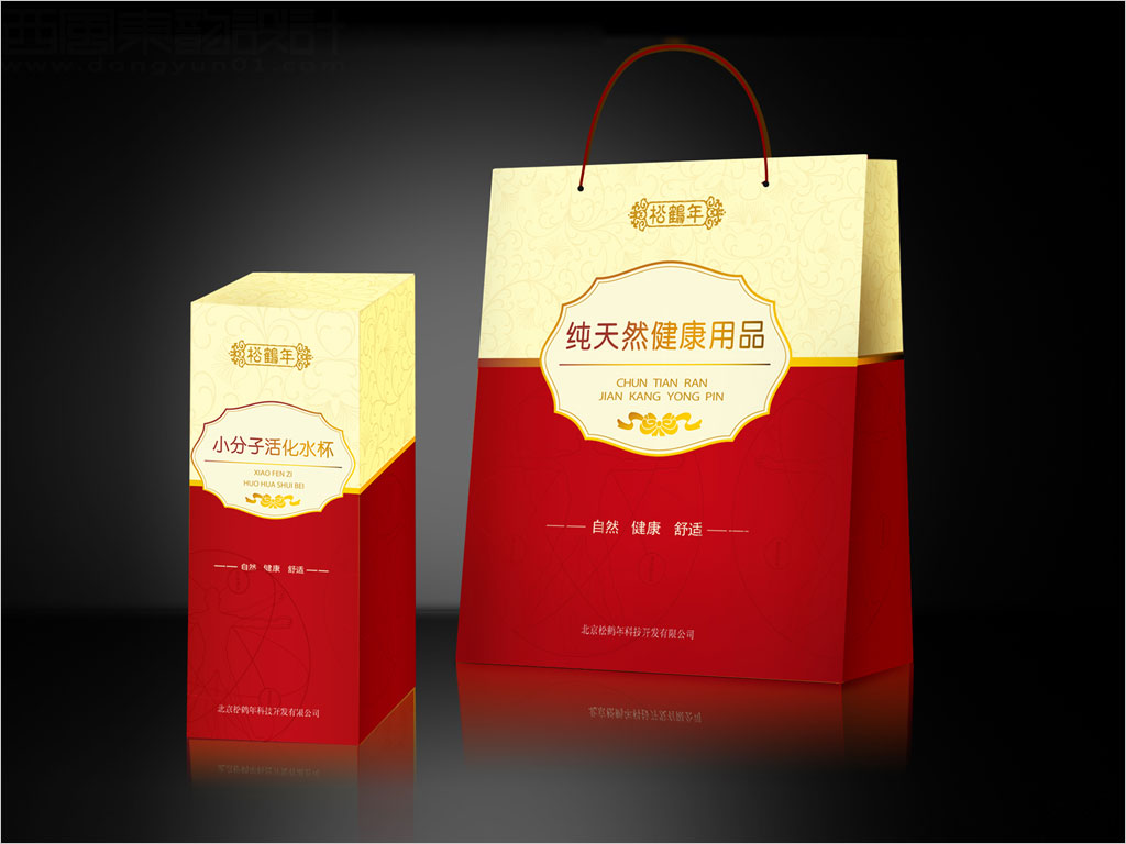北京松鹤年科技公司小分子活化水杯包装设计