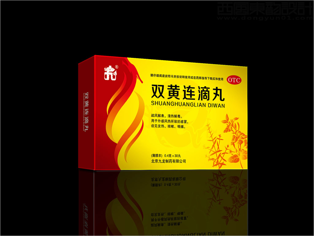北京九龙制药有限公司双黄连滴丸OTC药品包装设计案例图片