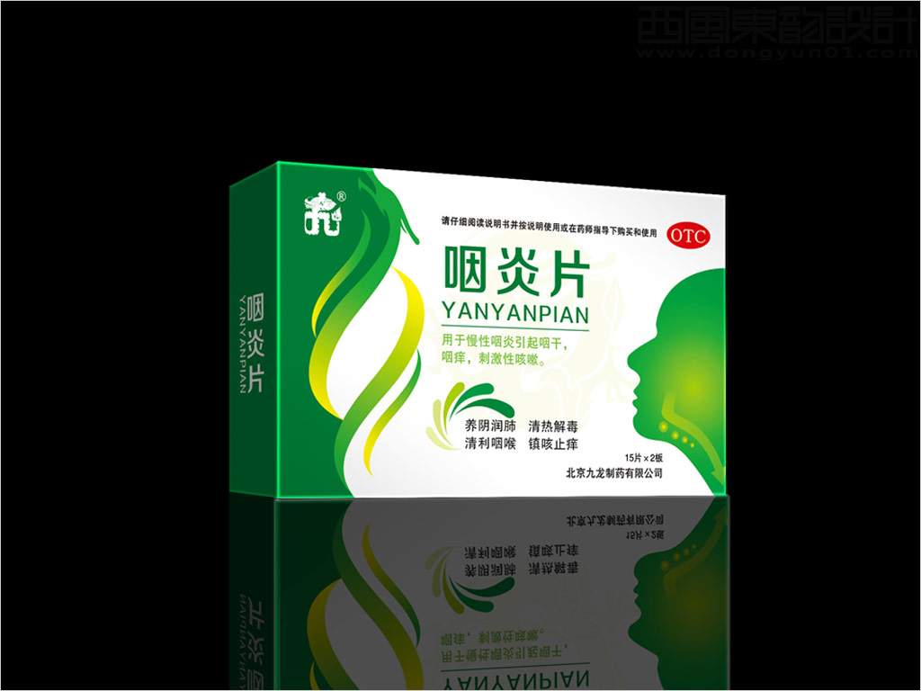 北京九龙制药有限公司咽炎片OTC药品包装设计案例图片