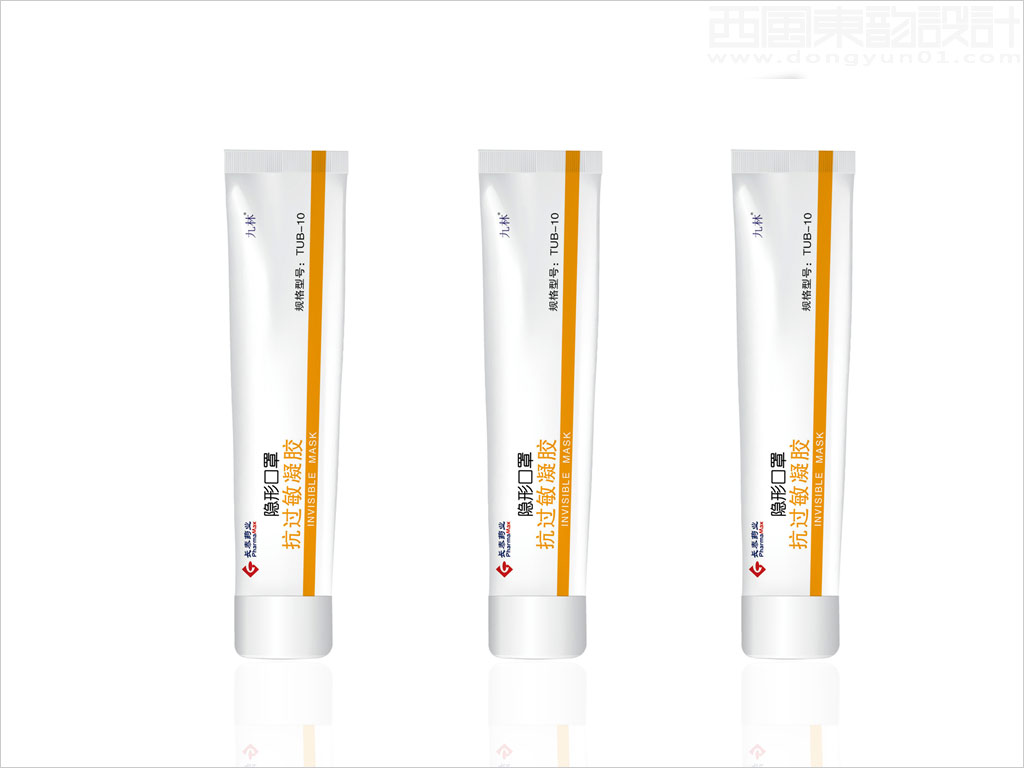 江苏长泰药业有限公司九林隐形口罩抗过敏凝胶医疗器械产品软管包装设计