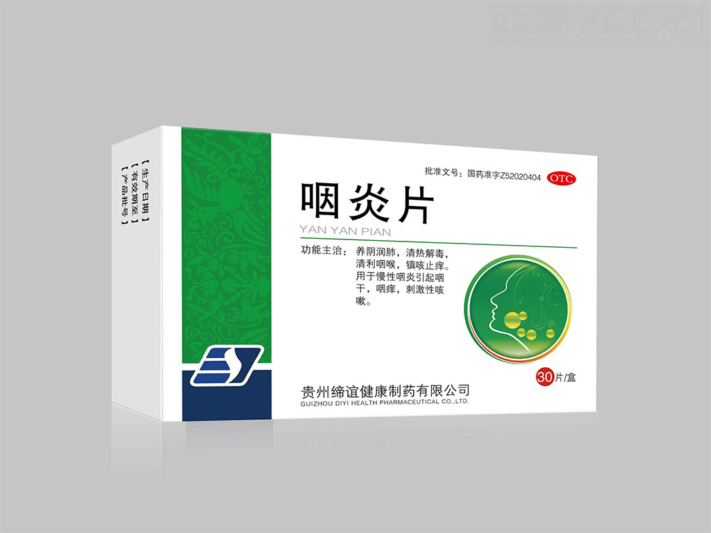 贵州省三特药业集团有限公司咽炎片OTC药品包装设计图片