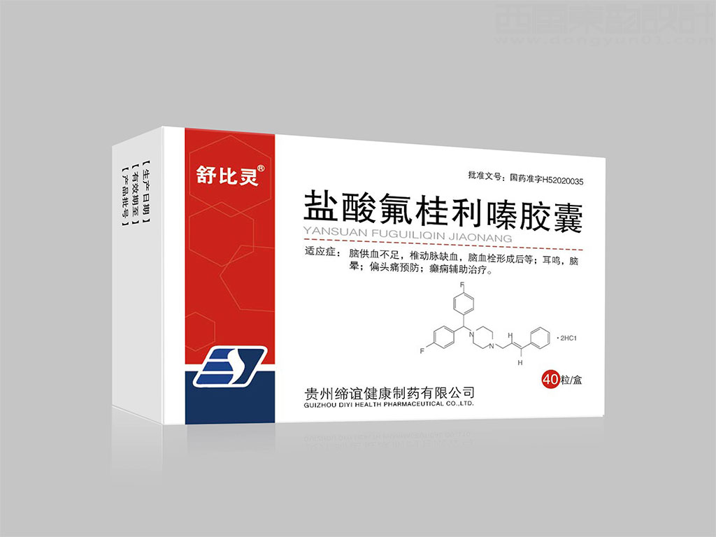 贵州省三特药业集团有限公司盐酸氟桂利嗪胶囊处方药品包装设计图片