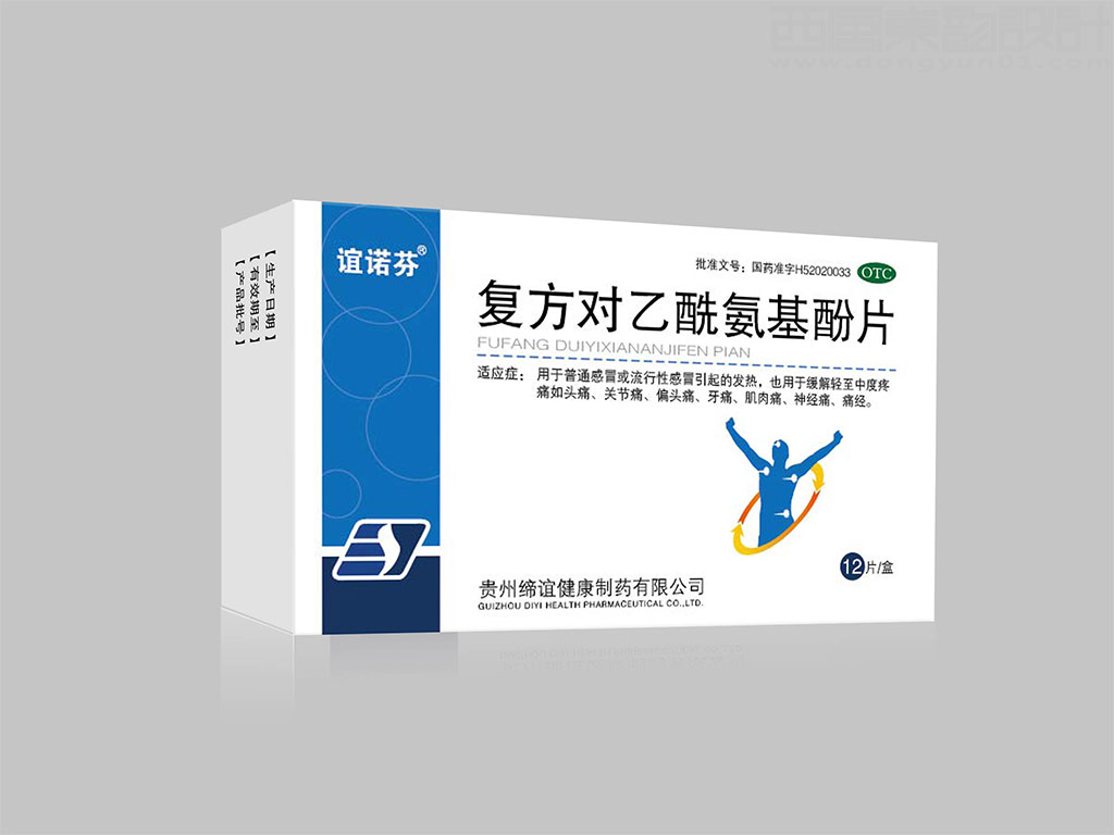 贵州省三特药业集团有限公司复方对乙酰氨基酚片otc药品包装设计图