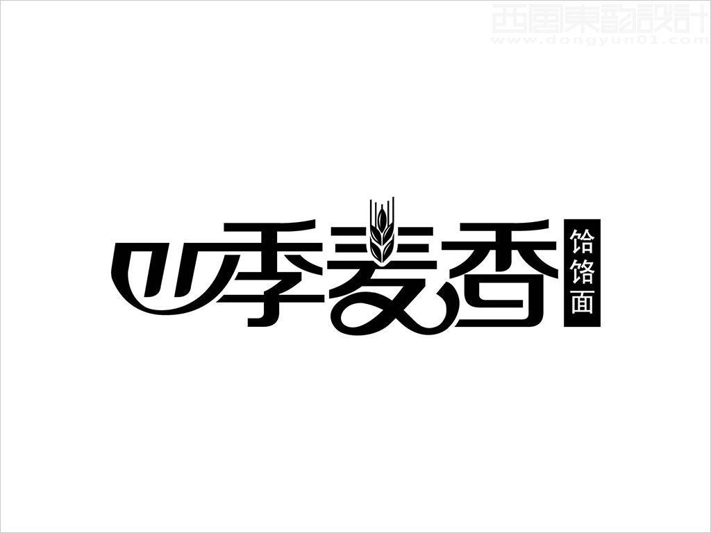 四季麦香饸饹面餐饮有限公司logo设计墨稿图