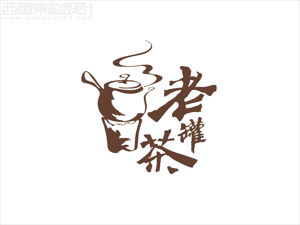 贵州凤冈县仙人岭锌硒有机茶业有限公司老罐茶品牌标志设计