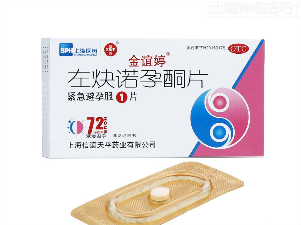 上海医药集团上海信谊天平药业有限公司金谊婷左炔诺孕酮片OTC药品包装设计实物照片