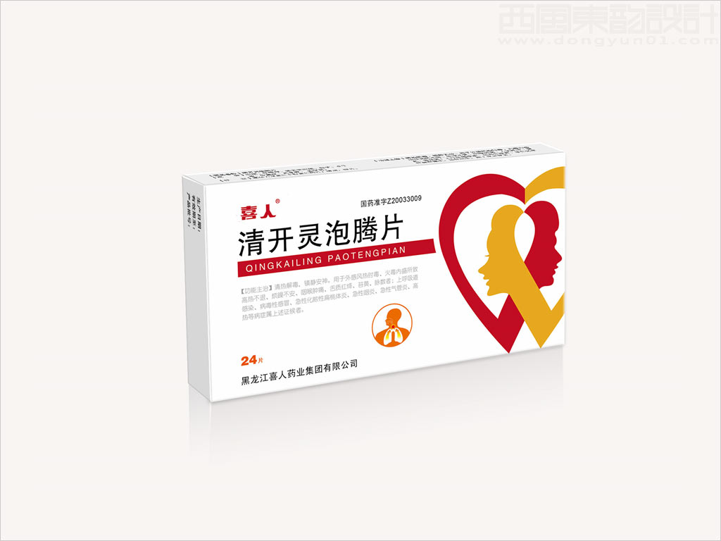 黑龙江喜人药业集团有限公司清开灵泡腾片处方药品包装盒设计案例图片