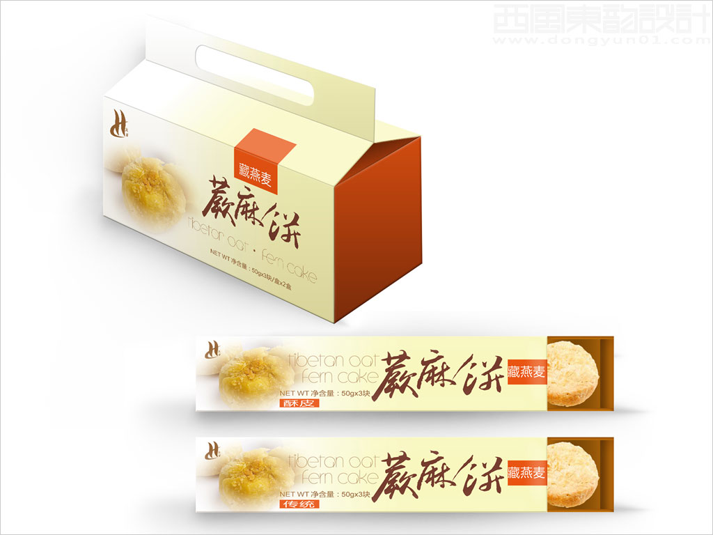 甘肃省陇华食品厂藏燕麦蕨麻饼糕点食品包装设计