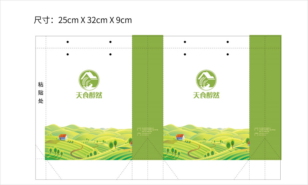 手提购物袋设计结构展开图