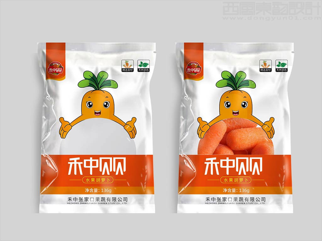 禾中张家口果蔬有限公司禾中贝贝水果胡萝卜包装袋设计