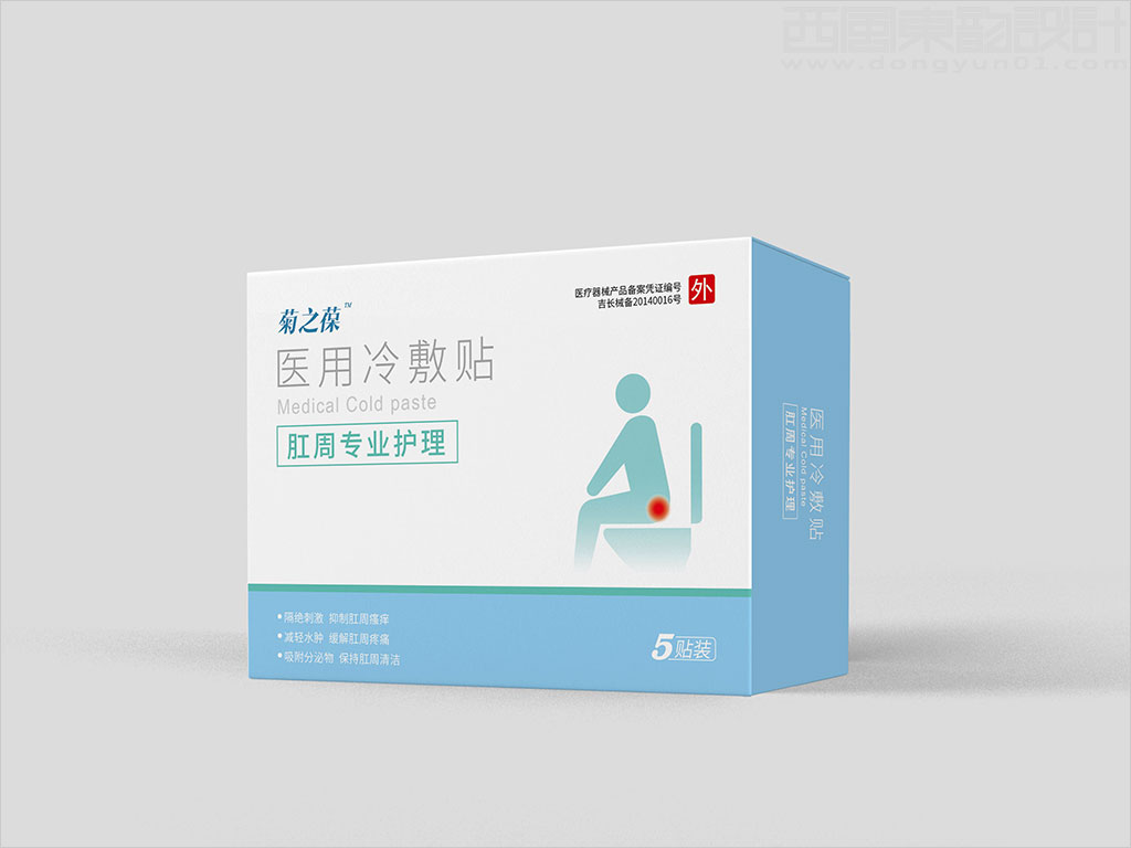 长春吉原生物医用水凝胶退热贴创口贴冷敷贴包装设计