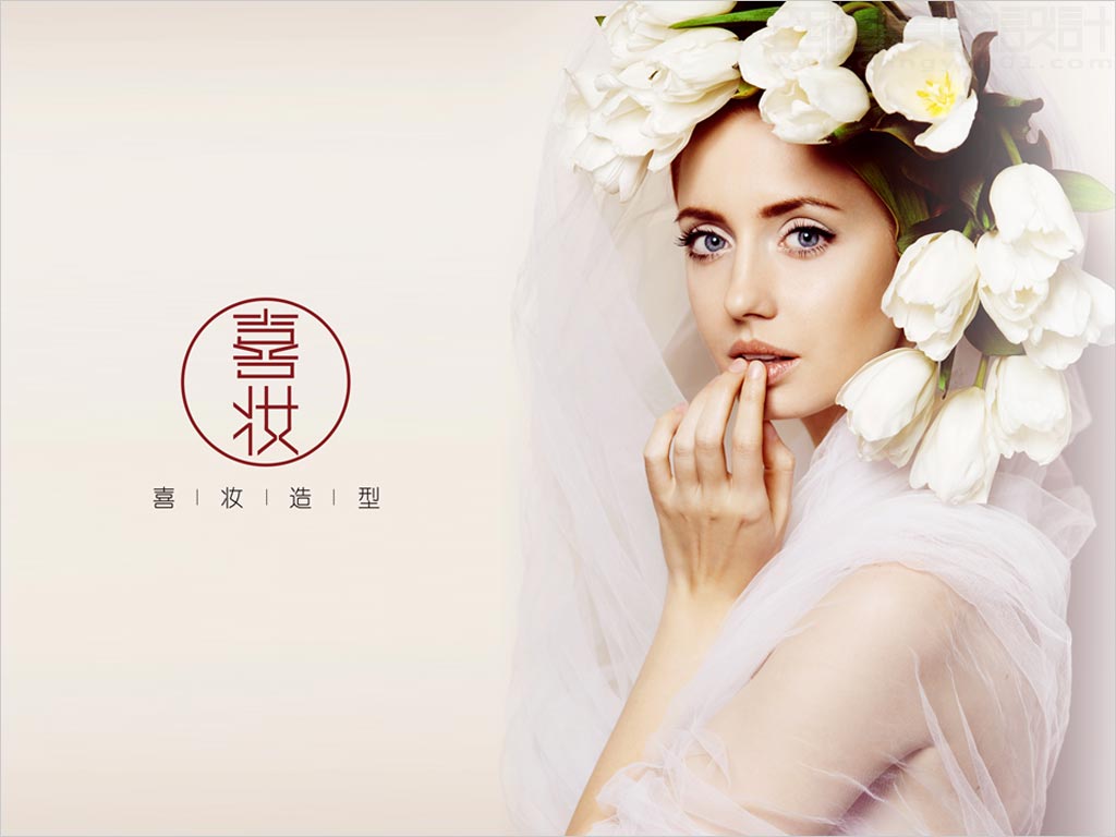 北京喜妆造型公司标志设计应用效果图之二