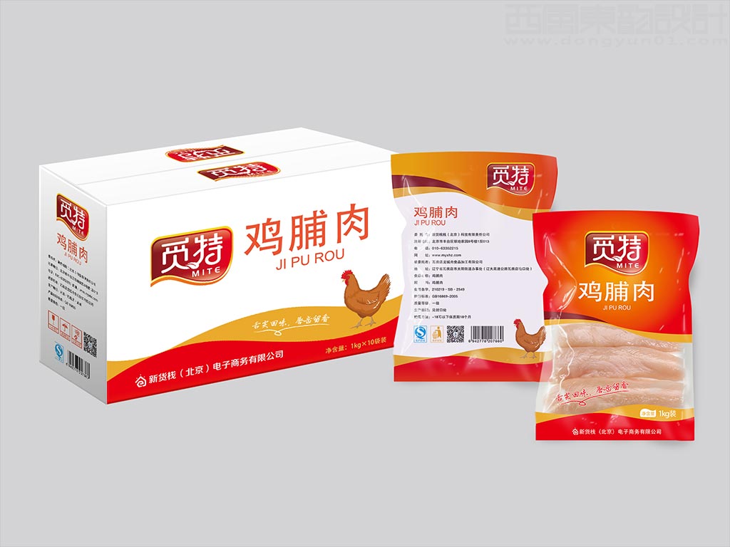 新货栈公司觅特生鲜水产冻品包装设计之鸡脯肉包装袋外箱设计