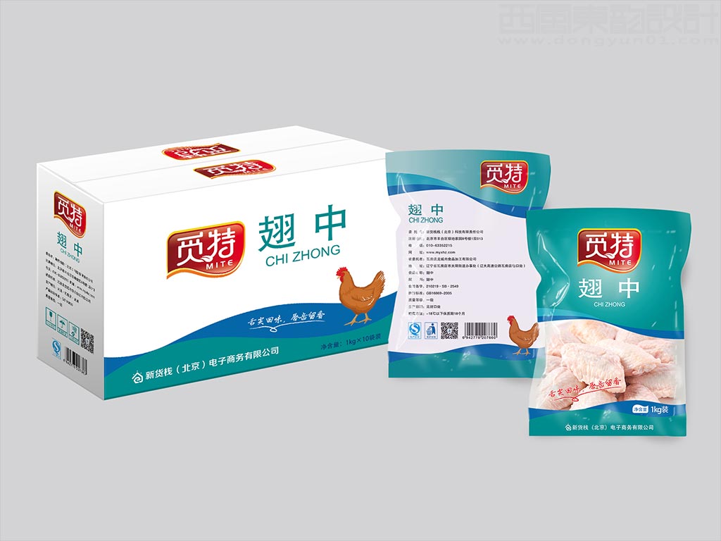 新货栈公司觅特生鲜水产冻品包装设计之鸡翅中包装袋外箱设计