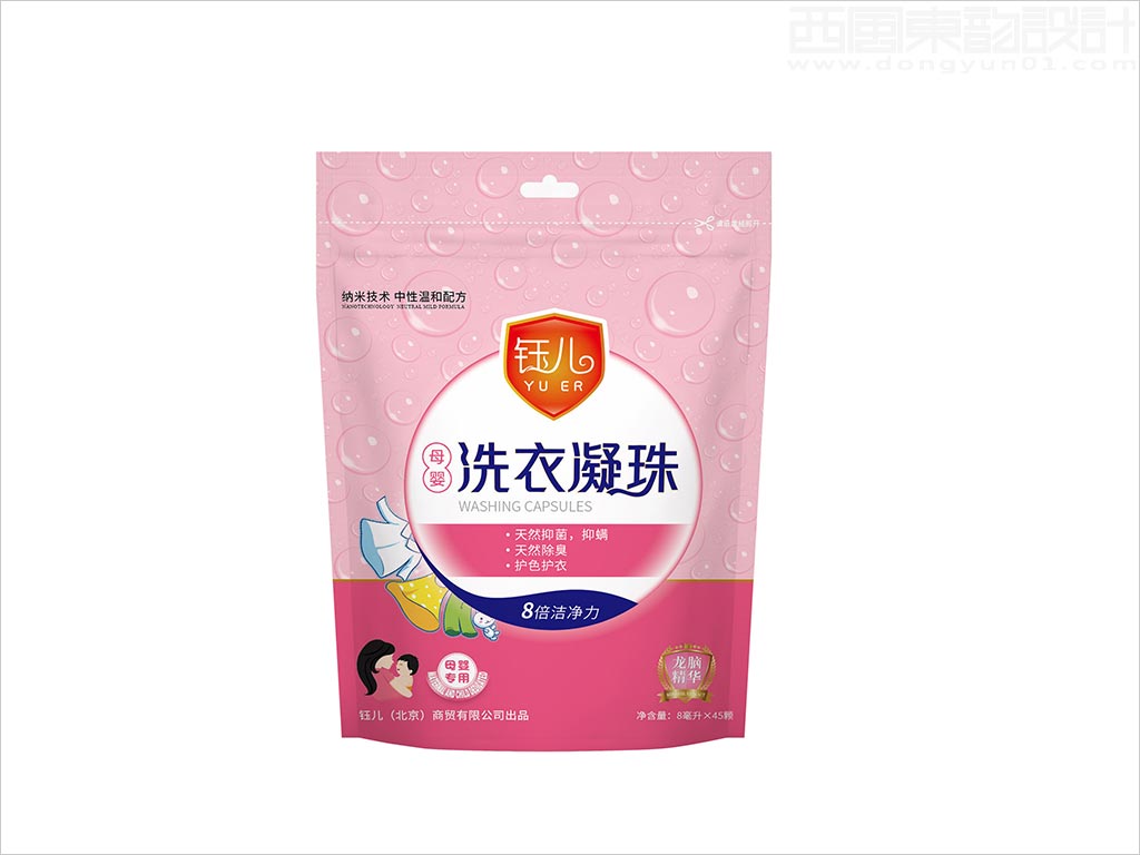 钰儿（北京）商贸有限公司母婴洗衣凝珠包装袋设计案例图片
