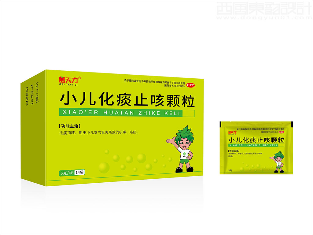 盖天力医药控股集团小儿化痰止咳颗粒OTC药品包装盒包装袋设计