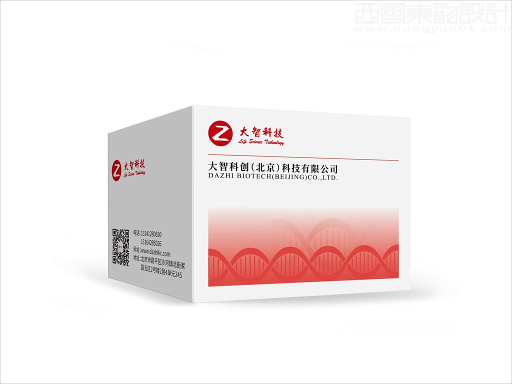 大智科创（北京）科技有限公司通用快速检测试剂医疗器械包装设计 