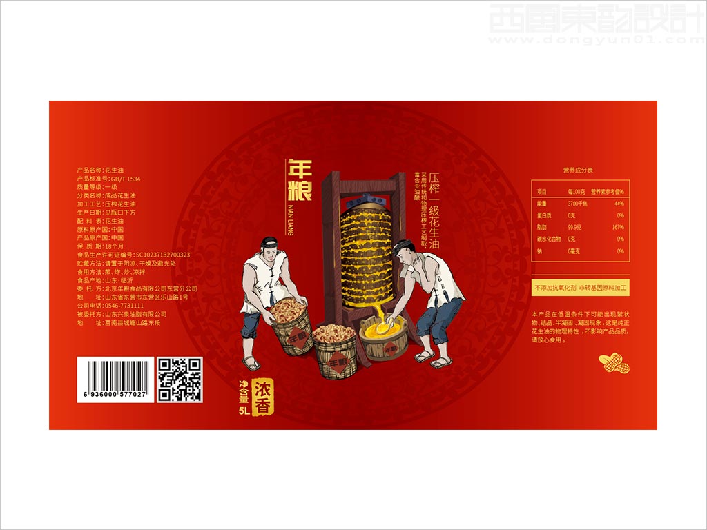 北京年粮食品有限公司压榨一级花生油包装设计展开图