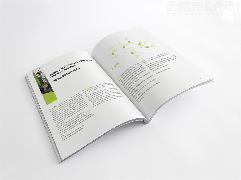 中联重科金融服务公司画册设计之公司简介内页设计
