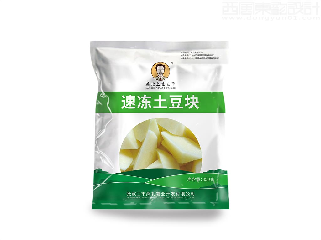 张家口市燕北薯业开发有限公司速冻土豆块农产品包装设计