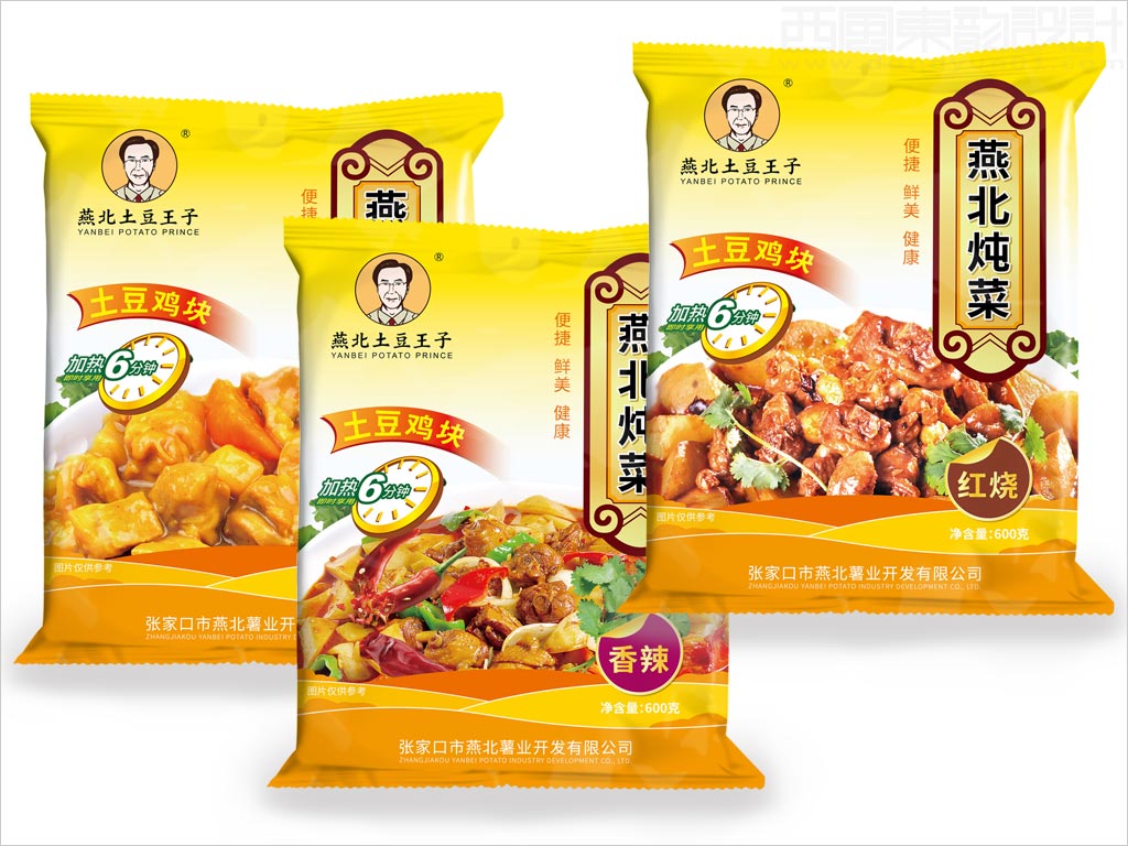 张家口市燕北薯业开发有限公司燕北炖菜之土豆鸡块食品包装袋设计
