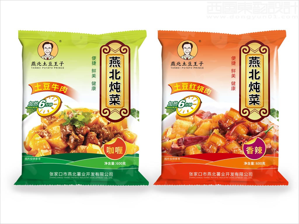 张家口市燕北薯业开发有限公司燕北炖菜之土豆牛肉红烧肉食品包装袋设计