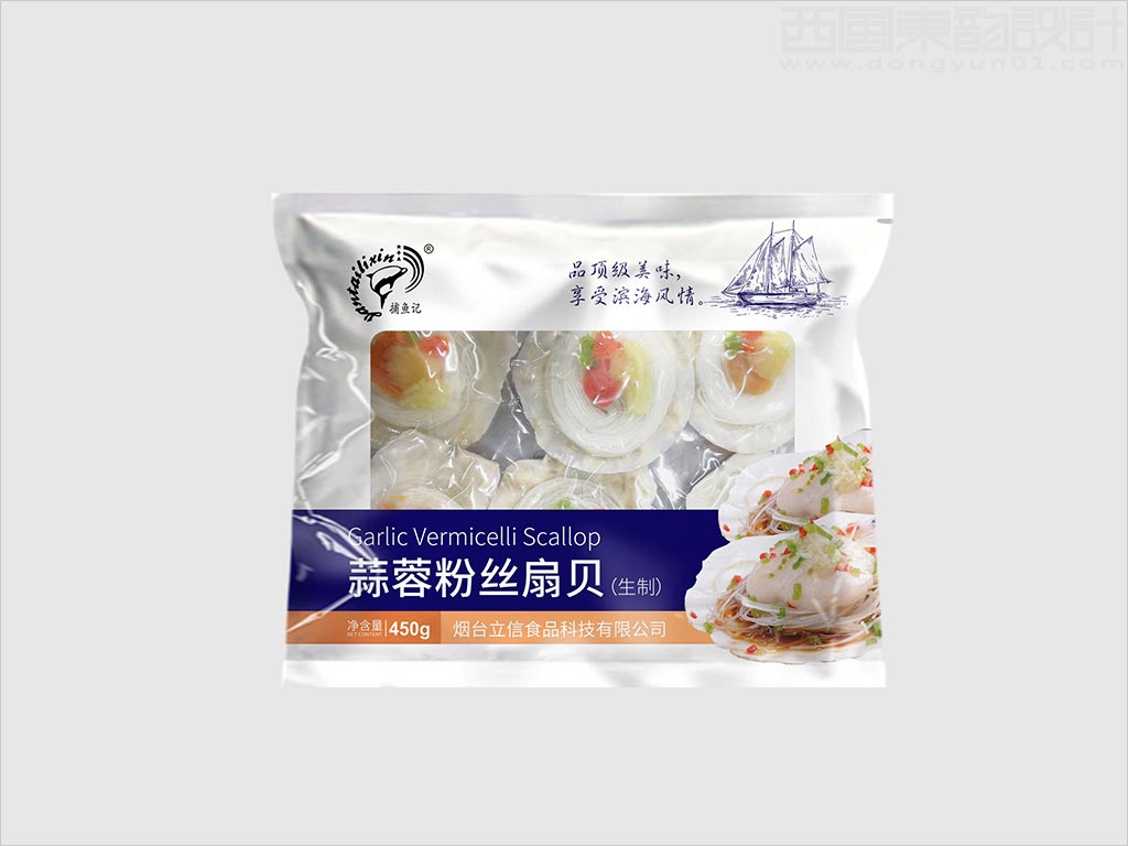 蒜蓉粉丝扇贝海鲜水产品包装设计