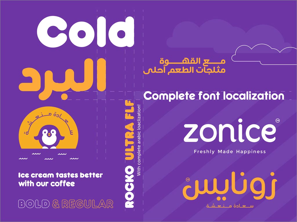 Zonice冰淇淋冷饮店品牌形象设计