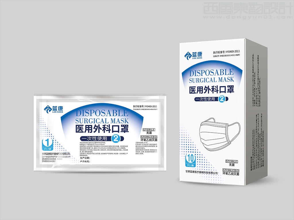 甘肃蓝康医疗器械科技有限公司医用外科口罩内袋外盒包装设计
