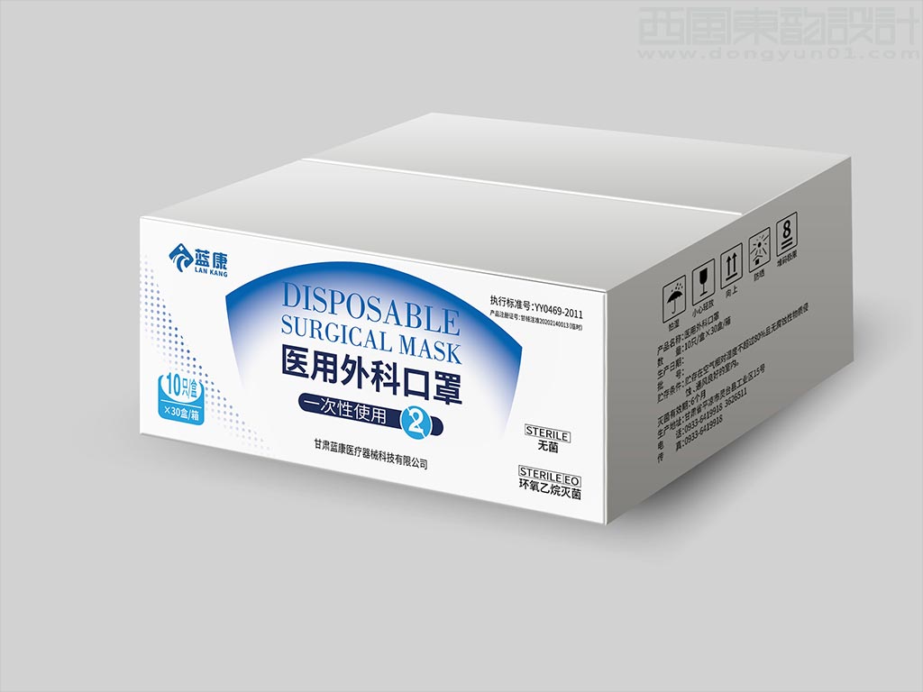 甘肃蓝康医疗器械科技有限公司医用外科口罩外箱包装设计