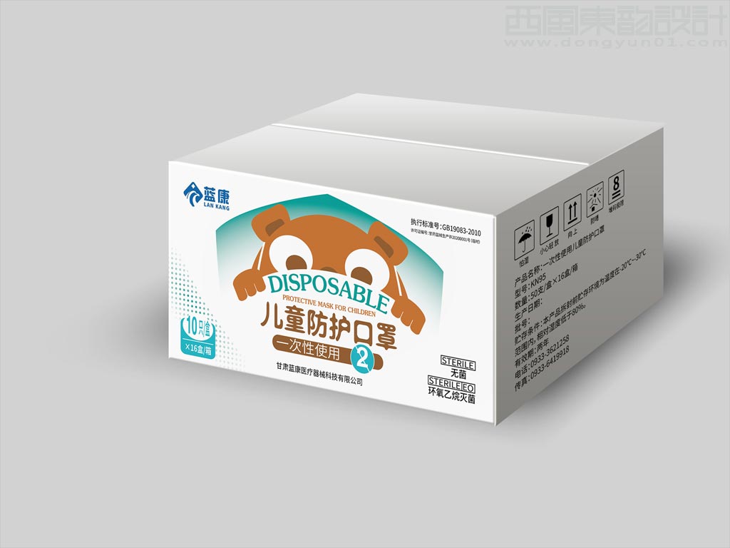 甘肃蓝康医疗器械科技有限公司儿童防护口罩外箱包装设计