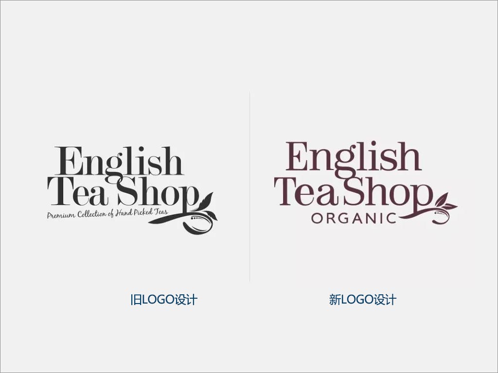 斯里兰卡English Tea Shop茶叶新旧品牌logo设计对比