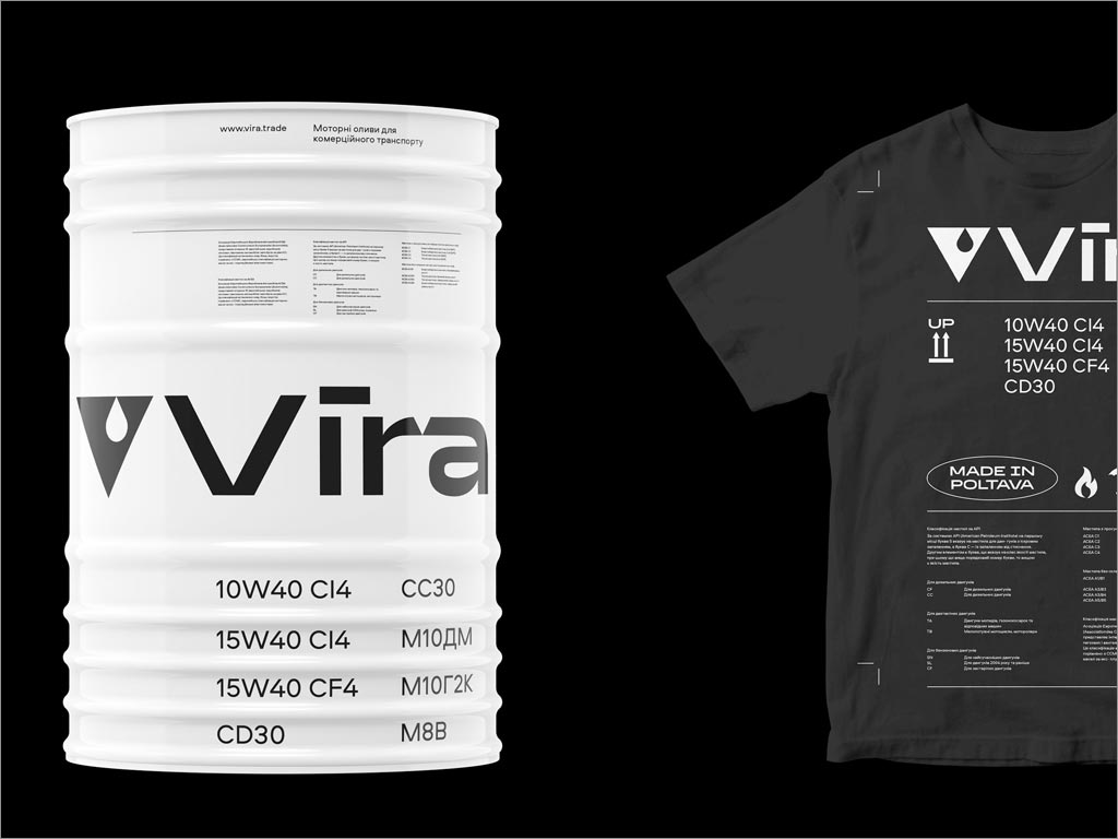 乌克兰维拉Vira润滑油公司品牌形象设计之罐体设计