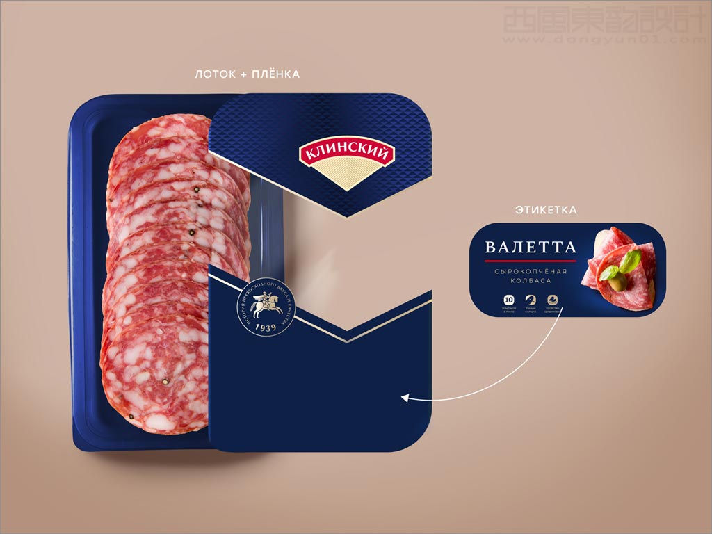 俄罗斯Klinsky培根肉类食品包装设计