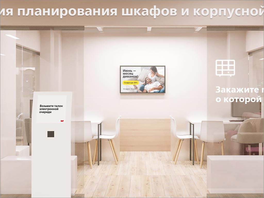 俄罗斯霍夫Hoff家具和日用品大卖场店面形象SI设计之数字化展示设计